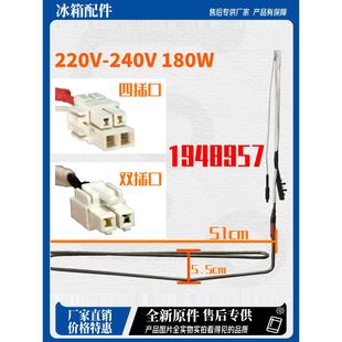 432WD11FPA 适用于容声冰箱BCD 432WRK1FPC化霜加热管432WD12FPA