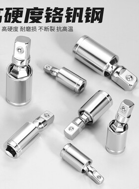 风炮万向节接头电动扳手套筒转换头电扳手连接杆转向钻头板子气动