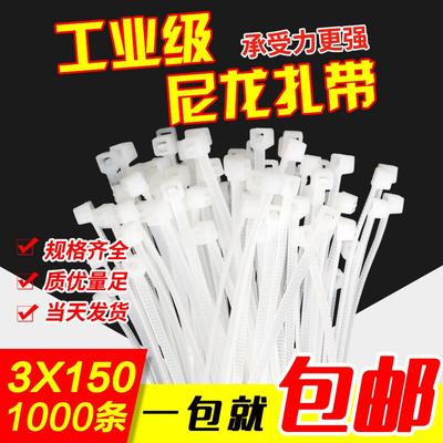 尼龙扎带3(1.9)*150mm固定自锁式塑料捆绑带卡扣线束扎线带白黑色