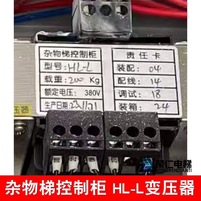 传菜电梯/杂物电梯变压器 HFGP HK-S LFT-DS 杂物梯控制柜 HL-L