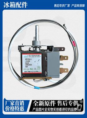 适用于美的冰柜温控器WPFE30M- L4 17431000001185温度控制开关