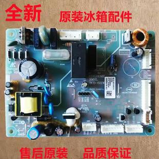 主控板 适用于晶弘冰箱BCD 控制板 601WEDCA主板 电脑板 电源板