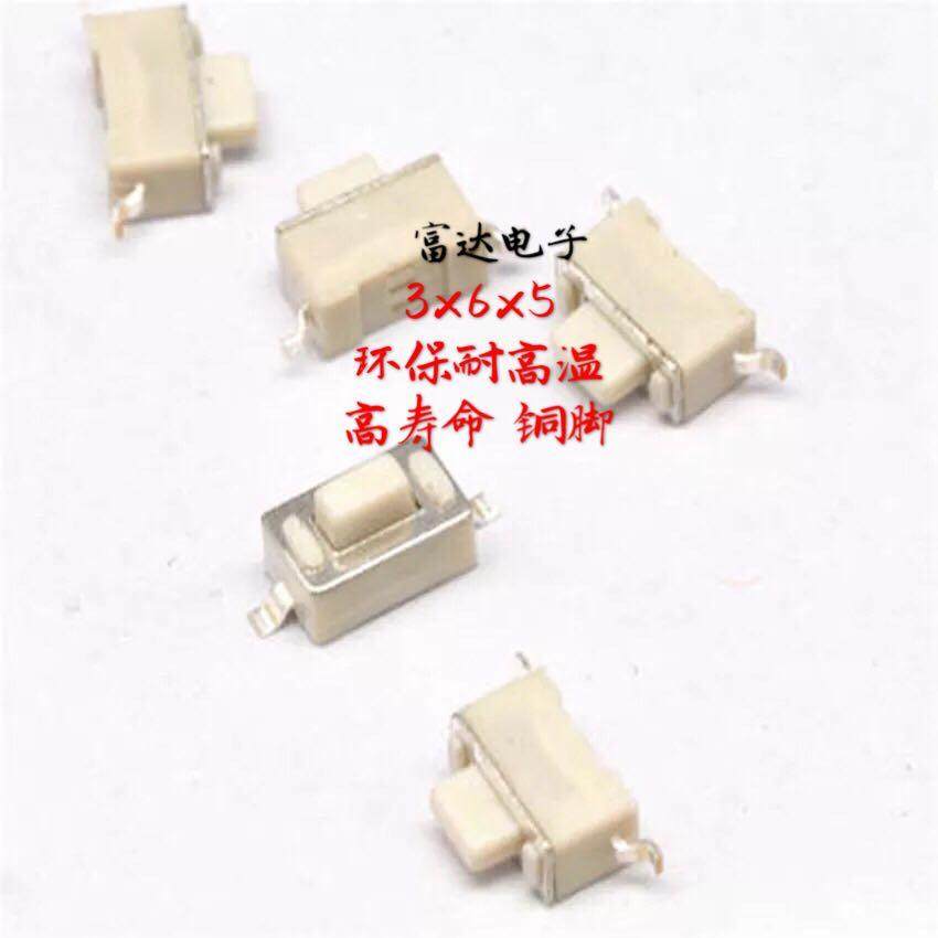 看戏机EVD汽车遥控贴片黑白色3*6*5轻触/按键开关耐高温按钮开关,机械设备,矿山专用设备,淘宝优惠券,粉丝福利购,淘宝优惠卷