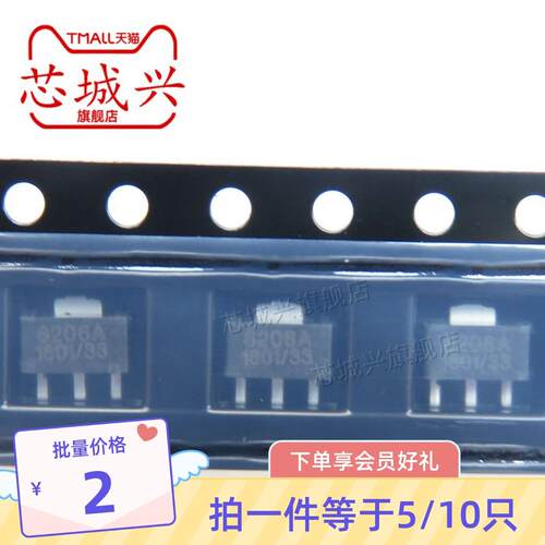 原装ME6206A33PG XC6206P332PR 丝印6206A 3.3V SOT89稳压器 10只