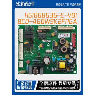 适用海信容声冰箱BCD 460WSK2FPGA主板电脑板主板编码 HG1868636