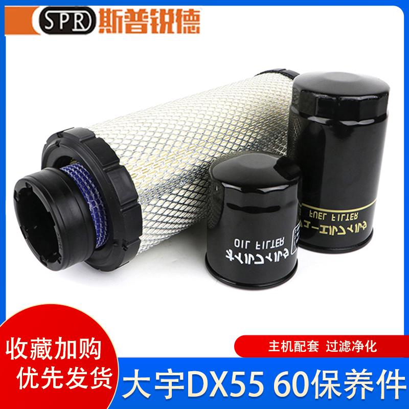 斗山大宇DX55-9C 60 75-9C挖掘机空气滤芯柴机格 空滤滤清器配件