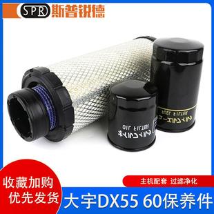 9C挖掘机空气滤芯柴机格 斗山大宇DX55 空滤滤清器配件