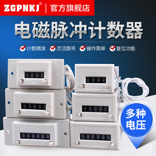 电磁脉冲讯号计数器CSK5-CSK4-CSK6-NKW-YKW卡簧面板式电焊机220V