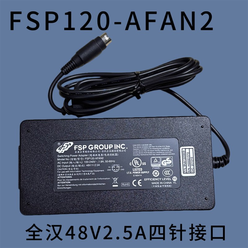 全新原装全汉48V2.5A电源适配器FSP120-AFAN2圆口四针电源