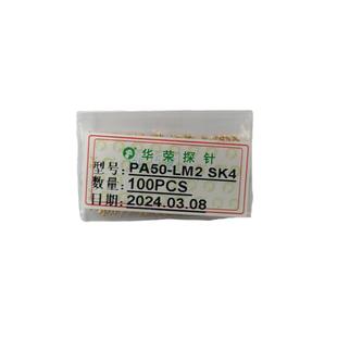2C针套镀金0.9弹簧针烧录下载 R50 华荣探针 正品 PA50 LM2