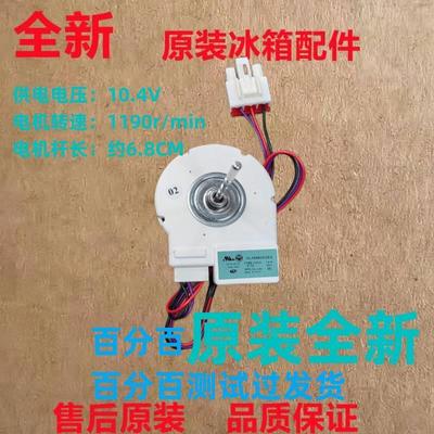 适用美的BCD-516WKM(E)冰箱冷冻风机DLA5985XQEA直流风机电机