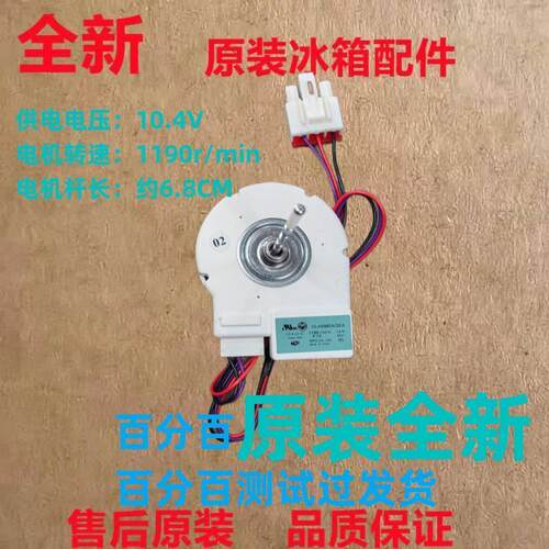 适用美的BCD-516WKM(E)冰箱冷冻风机DLA5985XQEA直流风机电机