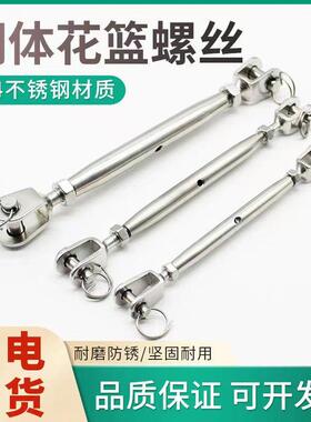 304不锈钢封闭花篮螺栓闭体花篮螺丝钢丝拉紧器链条收紧器M5-M24