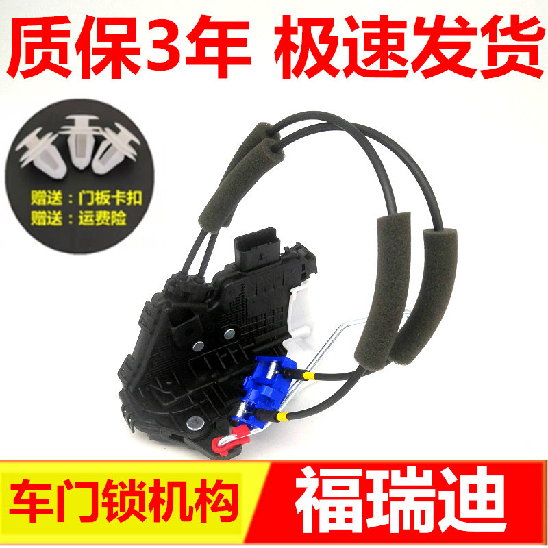 适用于09/16款起亚福瑞迪中控锁车门锁块车门锁前后锁机构锁配件