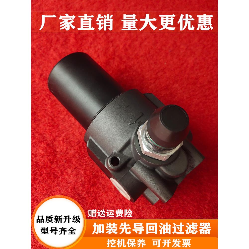 挖掘机现代沃尔沃EC55/210B/240B/290B/360B改装先导滤芯总成配件