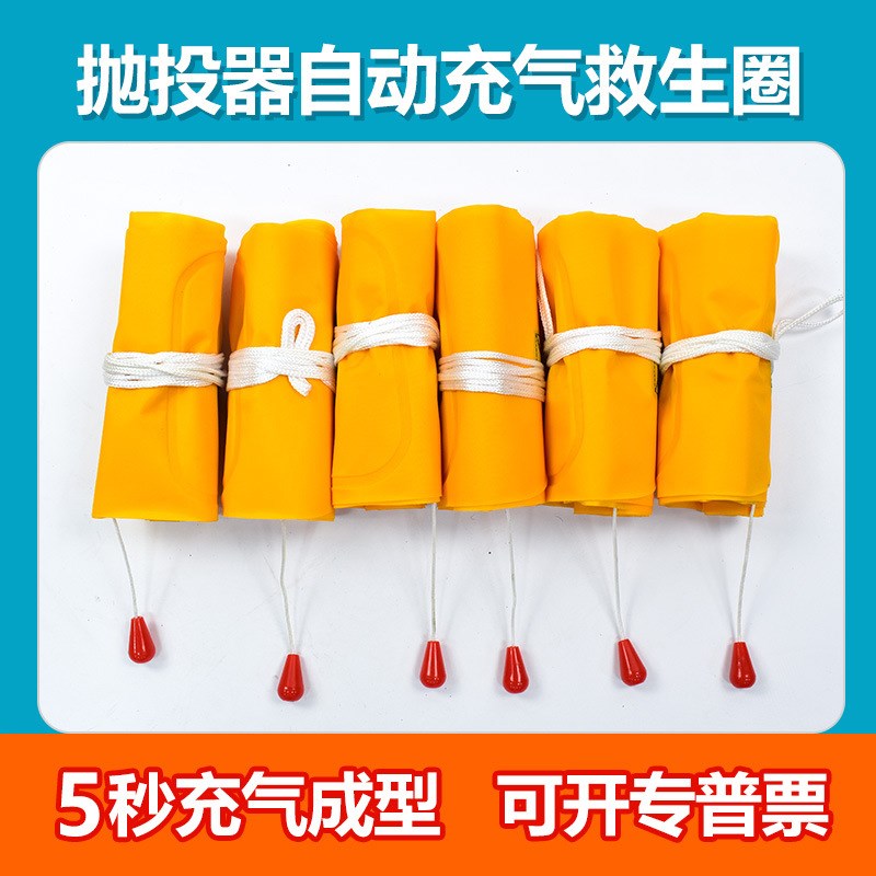 韩式抛投器自动充气救生圈 美式抛绳器索抛器配件 气胀式救生圈