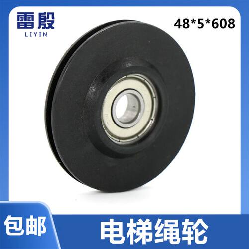 适用通力AMD电梯自闭关门绳轮重锤门挂轮钢丝绳轮48*5*608z厅门
