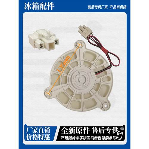 全新海信容声冰箱BCD-518/519/533/590/636风扇电机通用马达配件