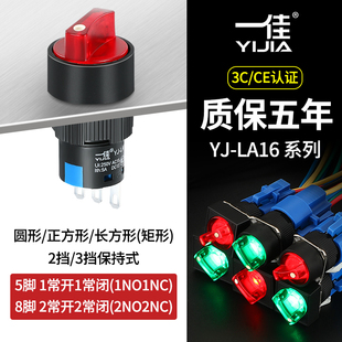 22XD 一佳圓形帶燈旋鈕LA16 11XD 31兩檔三擋選擇旋轉(zhuǎn)開關(guān)16mm
