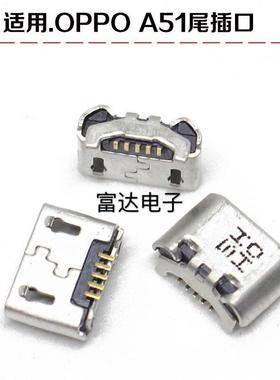 OPPOA11 A33 R3007 r3005 r3000 A51 A53 A31尾插 USB接口充电口