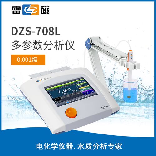 上海雷磁 DZS-708L型多参数分析仪 定制款实验室测试仪检测仪