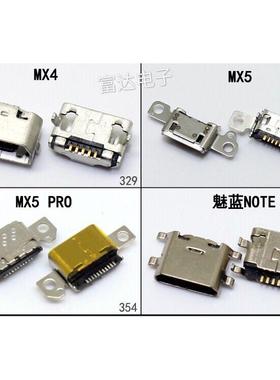 适用魅族MX2 3 4 5 MX5PRO 魅族PRO6 MX6 M8 M9 魅蓝手机充电尾插