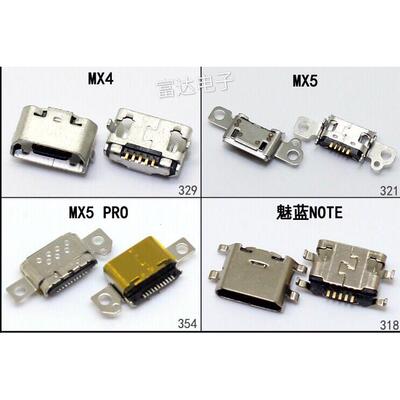 适用魅族MX2 3 4 5 MX5PRO 魅族PRO6 MX6 M8 M9 魅蓝手机充电尾插