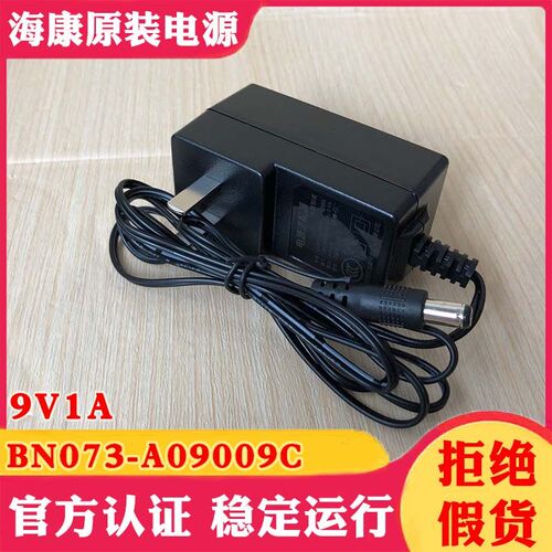 和为顺9V1A电源转换器 光猫适配器BN073-A09009C 原装电源线供应