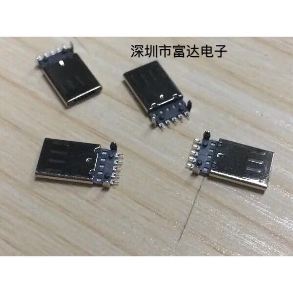 连接器5P麦克5P 金属 外壳 公头 带固定脚 沉板 贴片式 MICRO短体