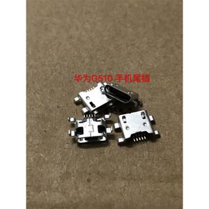 适用于华为C8813 C8813Q  Y300 U9508 G510 G520尾插 充电接口