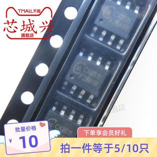 现货 DC转换器 车充专用芯片原装 10只 可直拍 SOP8 CX8511 降压DC