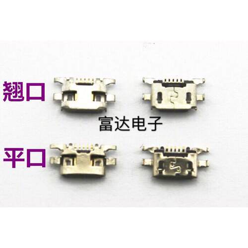 适用于 金立F103 F103B F103L F105 M3 M3S 金刚V187尾插接口USB