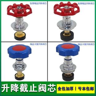 110自来水管开关 PE升降截止阀阀芯20 PPR