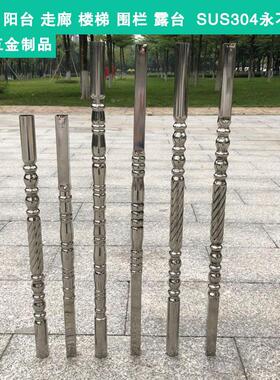 304欧式不锈钢立柱楼梯扶手水涨柱室内阳台装饰配件护栏围栏杆