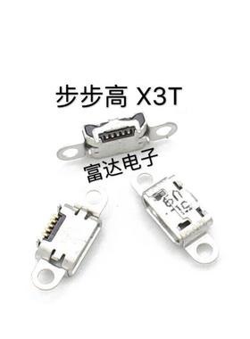 适用步步高vivoX5L Y15 Y17 Y22 Y28 X3T Y27 Y29Y33手机尾插接口