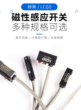 气缸磁性开关感应器传感接近CS1-J/F/U二线d-a93/m9b/z73行程cmsg