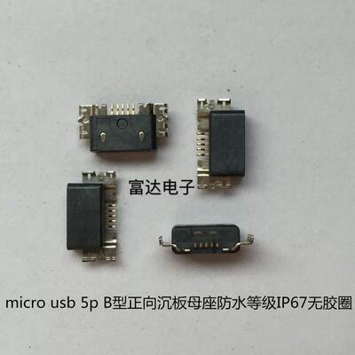 适用诺基亚Lumia N820 N720 USB尾插 充电接口 原装 手机尾插