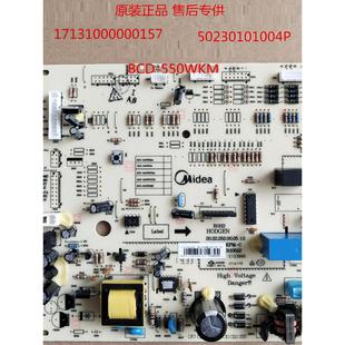 50230101004P主板 适用原装 550WKM电脑板 美 电源板 冰箱BCD