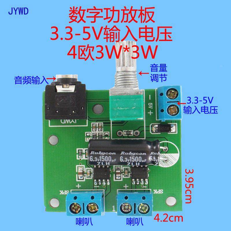 双声道立体声3W+3W功放板 数字功放5V供电音频输入电脑内置功放板,工业油品/胶粘/化学/实验室用品,烧杯/烧瓶,淘宝优惠券,粉丝福利购,淘宝优惠卷