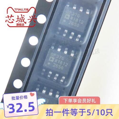 原装 OP37GSZ-REEL7  SOIC-8 低噪声 精密高速运算放大器芯片 5只