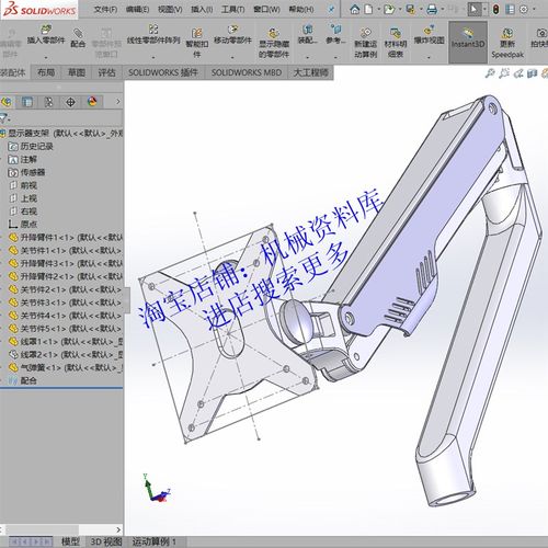 可伸缩伸展万向电脑显示器支架sw3D图纸档模型平行四边形机构[847
