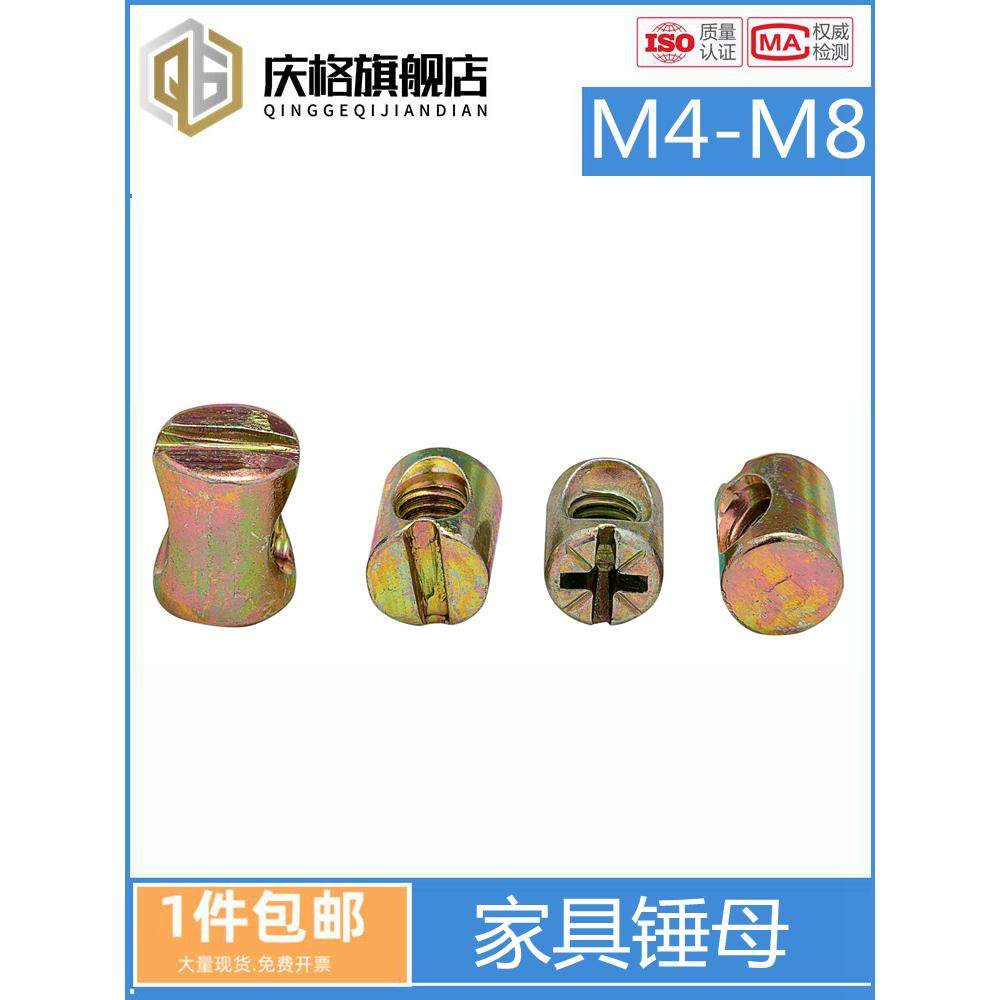 锤仔螺母家具书柜床螺丝婴儿童床配件横孔螺母锤头锤子螺帽M6M8,搬运/仓储/物流设备,其他起重搬运设备,淘宝优惠券,粉丝福利购,淘宝优惠卷