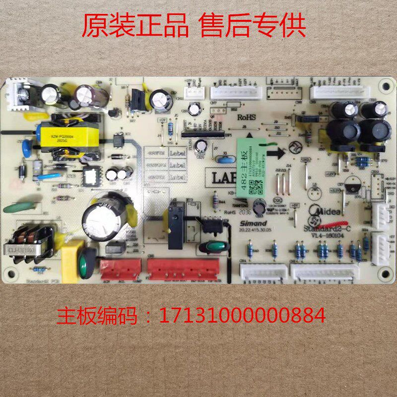 适用美的冰箱BCD-482WGPM 17131000000884主控板电脑板控制板