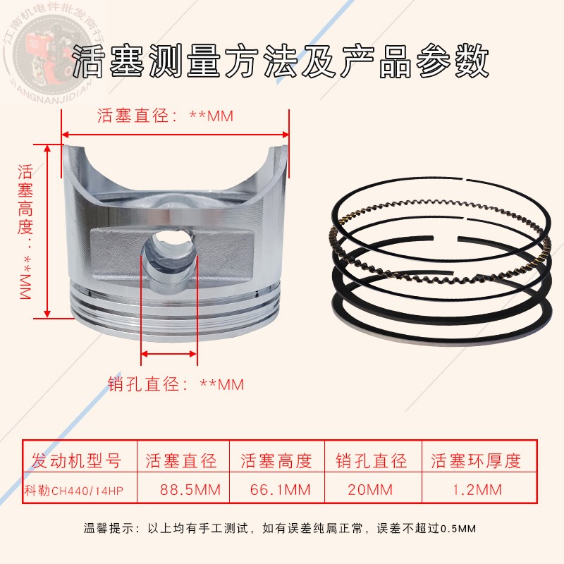 KOHLER科勒14HP汽油环卫清洗机配件CH440 KL9000发电机活塞环连杆
