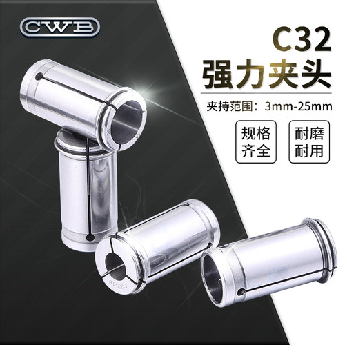 C32强力直筒弹簧夹头筒夹C42/C25/C20/C16镗头变径套强力弹簧夹头