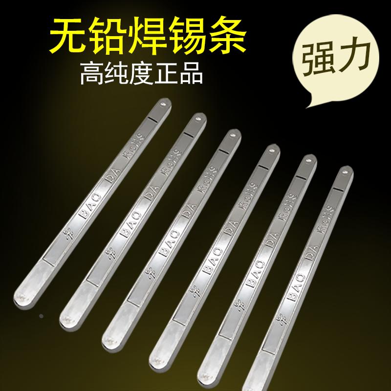 吸锡条 无铅焊锡条高纯度 1kg高纯度99 99a焊接纯锡电工