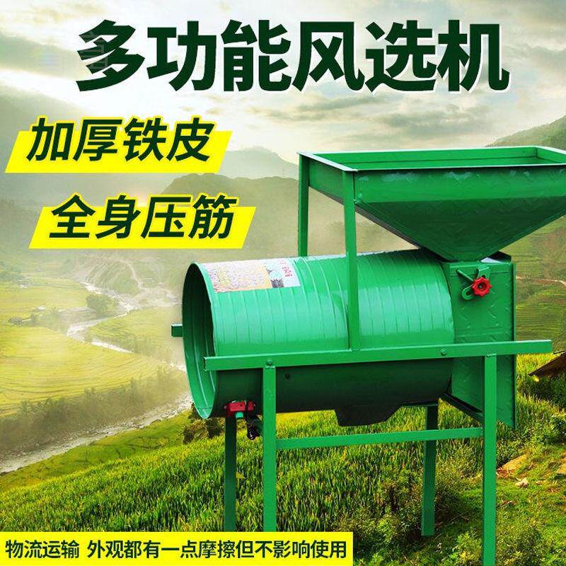 睿富多功能风选机谷物筛选机电动农用风车杂粮杂质分离机可调节分