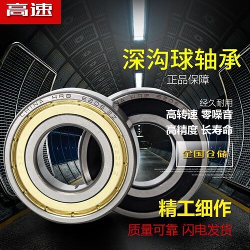 哈尔滨薄壁轴承16012 16013 16014 160151 16017 16018ZZ 2RS/P5