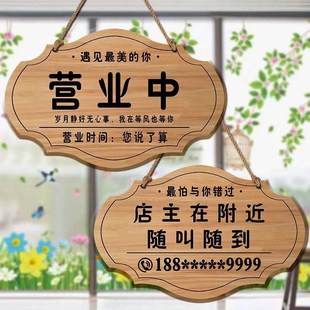 网红风挂牌营业中欢迎光临带铃铛门牌店主有事外出马上回来提示牌