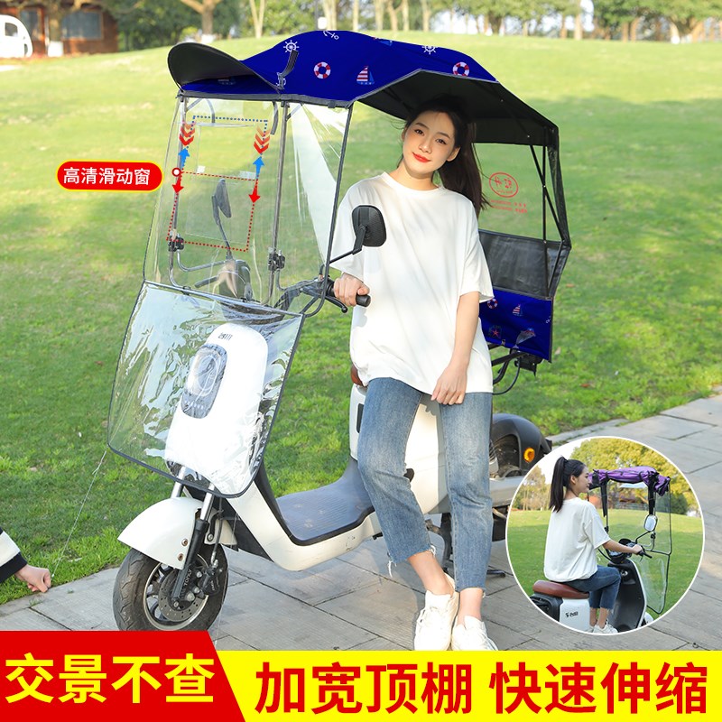 2025新款电动车可拆卸遮雨棚挡风罩防晒防雨折叠设计免安装防晒罩